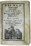 ARMENIAN  PALTASAR DPIR. Pow girk olturki kristoneakan [etc.]. 1816 + Pow patmutiwn girki olturki Grigorios Lusaworchiin. 1820